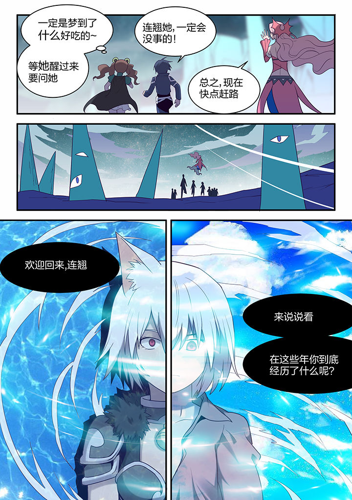 炒琪是哪里的特产漫画,第141章：1图