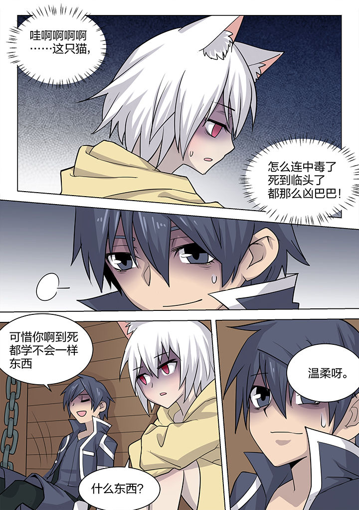 超骑矿炸卡组漫画,第177章：2图