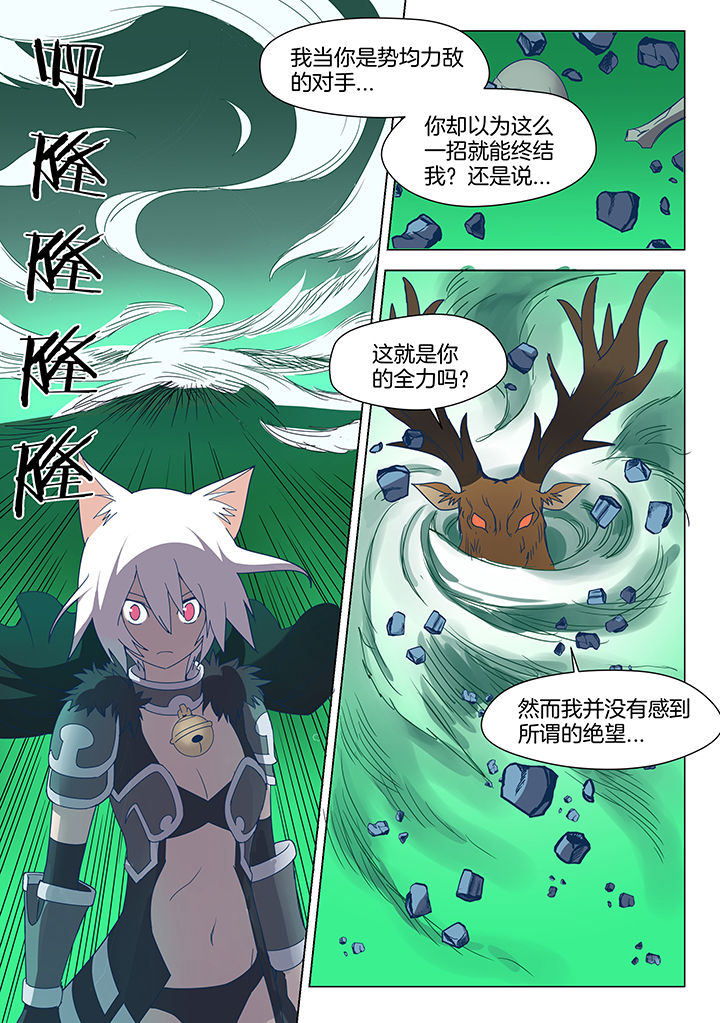 dnf剑魂pk女圣骑士漫画,第80章：1图