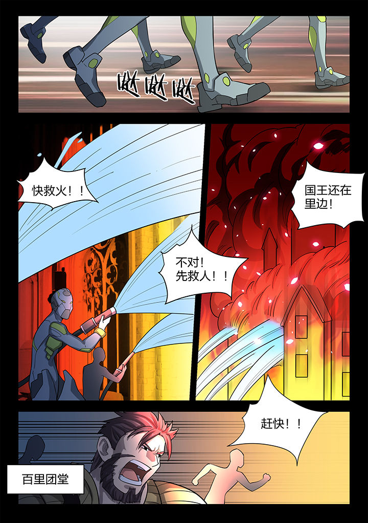 超骑矿炸卡组漫画,第191章：1图