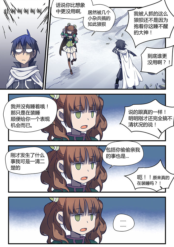 dnf骑士巨剑漫画,第61章：1图