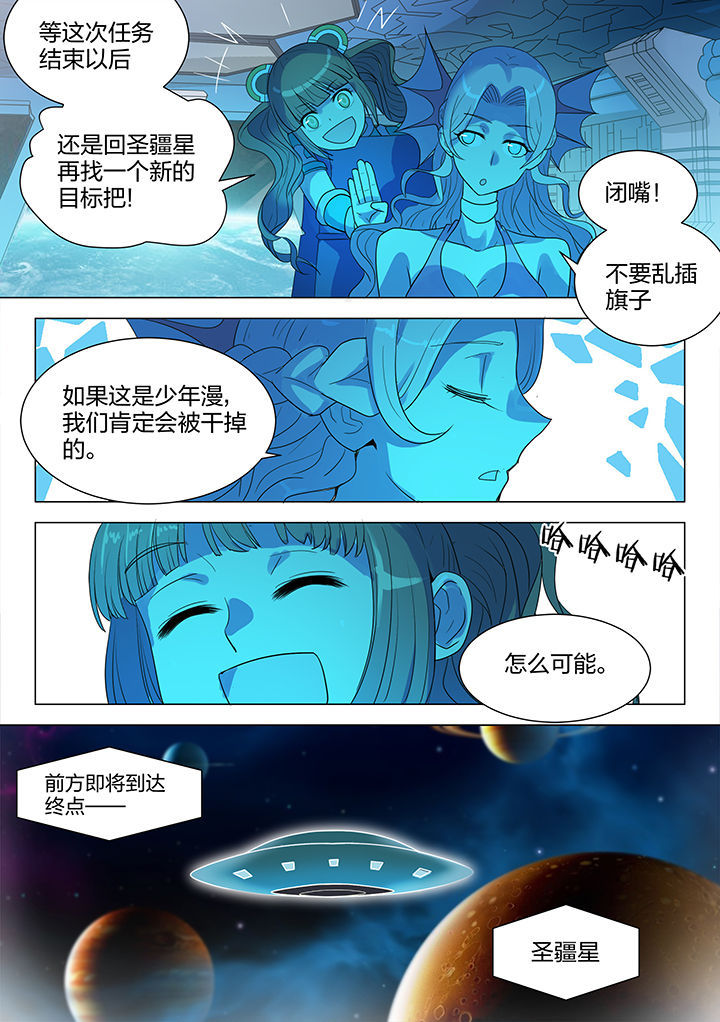 超骑士剑魂海报漫画,第210章：2图