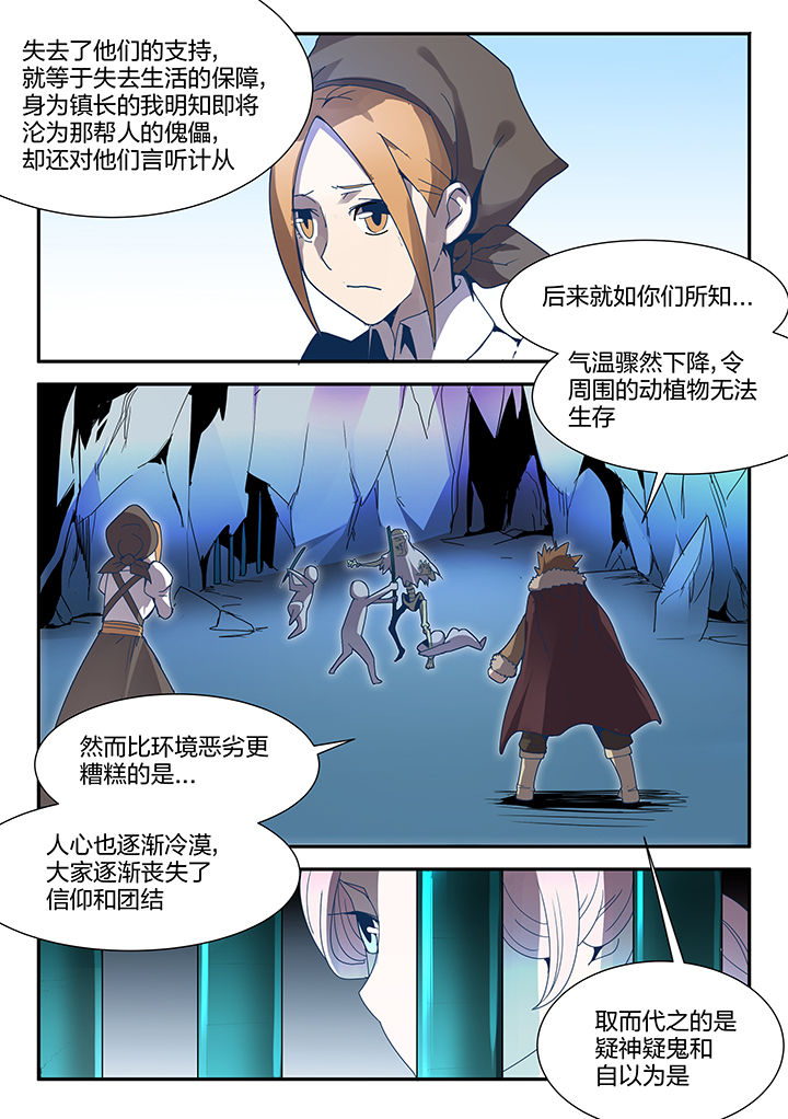 超骑皮卡漫画,第90章：1图