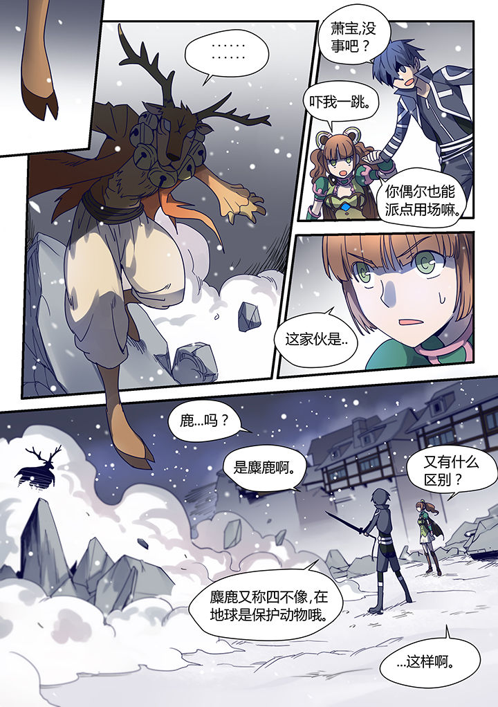 超骑恶心稳赢卡组漫画,第62章：2图