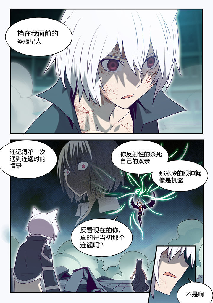 剑骑数据漫画,第134章：1图