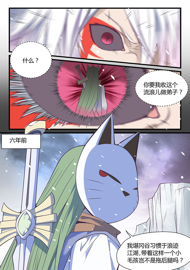 剑骑变身方式漫画,第50章：1图