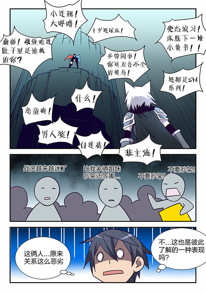 剑魂骑士皮肤漫画,第114章：1图