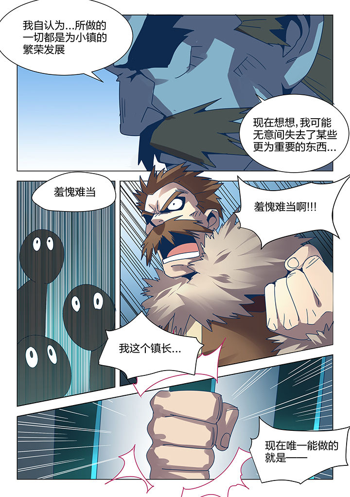 超骑炸弹矿经典卡组漫画,第90章：2图