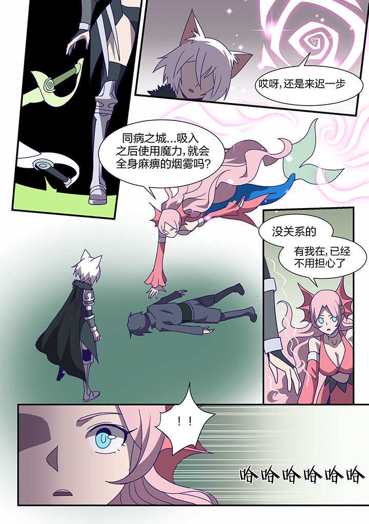 超骑毒矿卡组漫画,第93章：2图