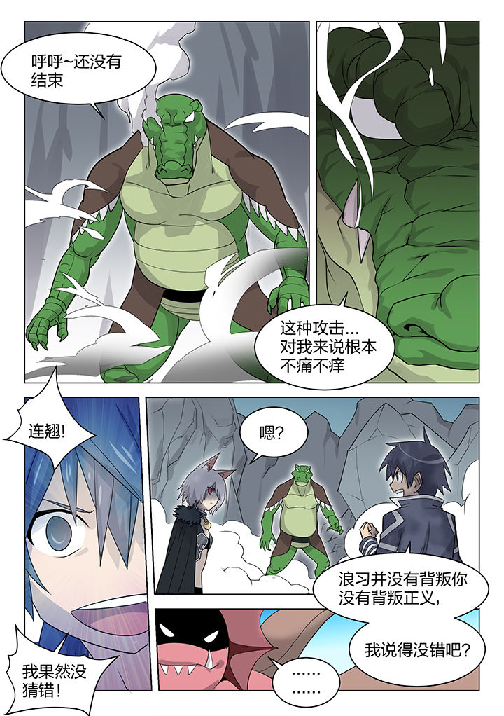 dnf剑魂超界防具排名漫画,第163章：1图