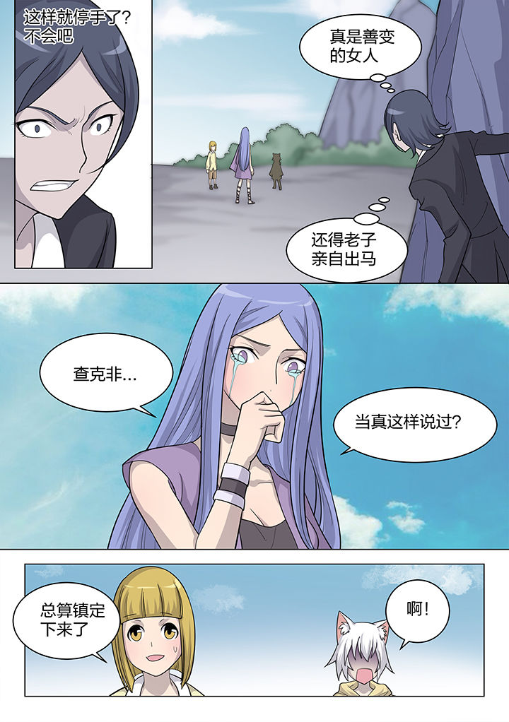 剑骑武器漫画,第183章：1图