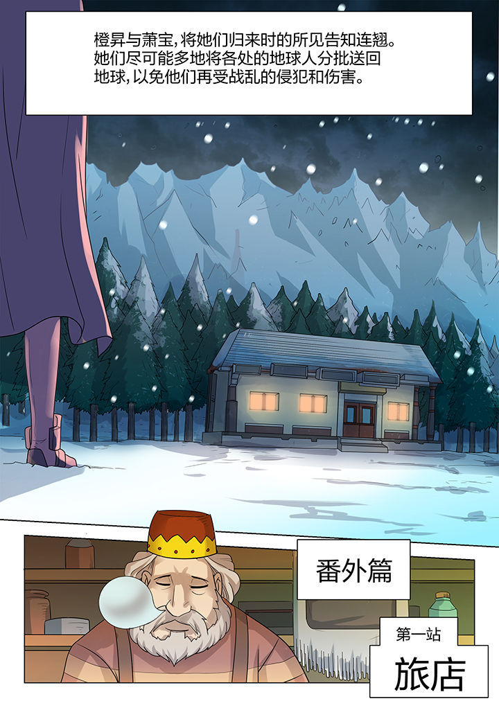 剑魂深渊骑士搭配漫画,第207章：1图