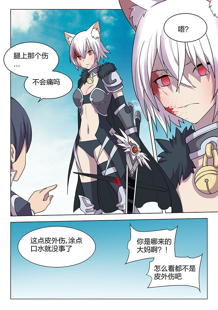 骑士剑魂2漫画,第187章：1图