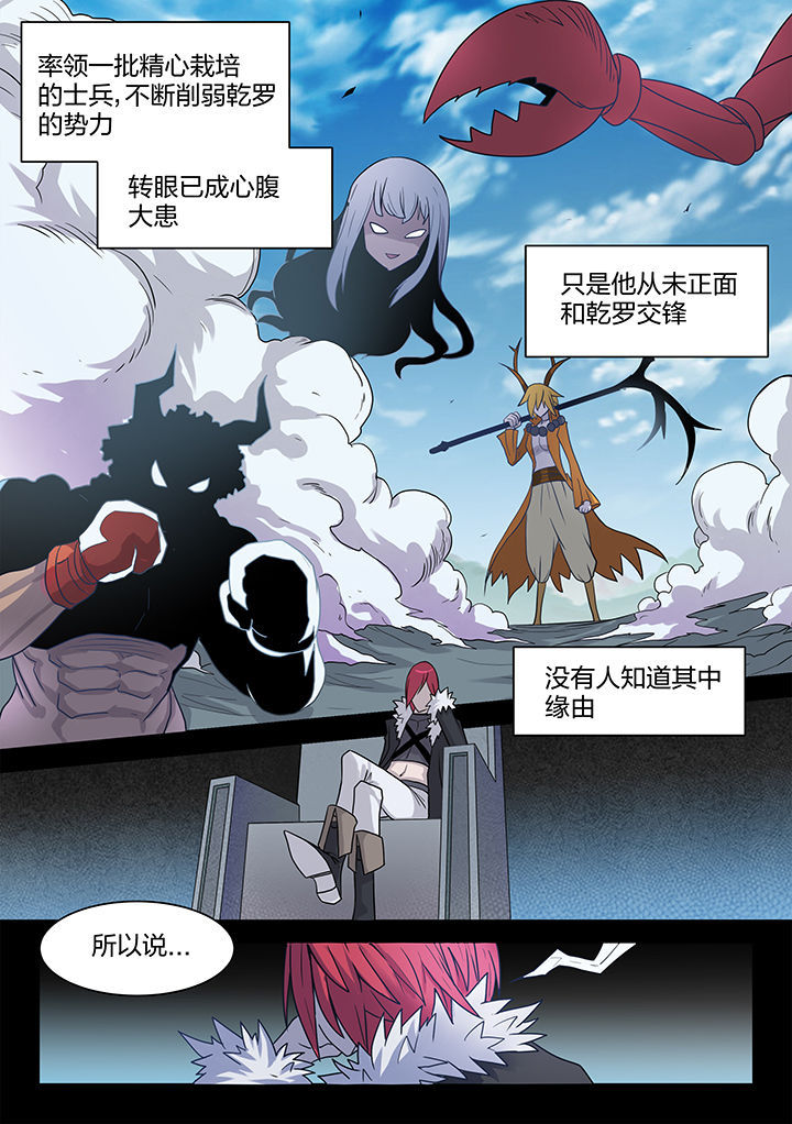 超骑王子炸弹矿经典卡组漫画,第203章：2图