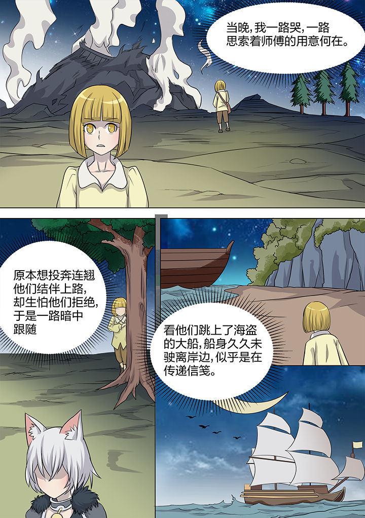 剑魂精灵骑士漫画,第180章：2图