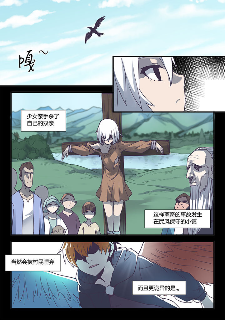 深渊骑士剑魂pk漫画,第52章：2图