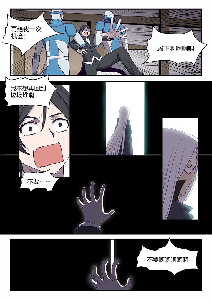 超骑士剑魂免费漫画漫画,第139章：1图