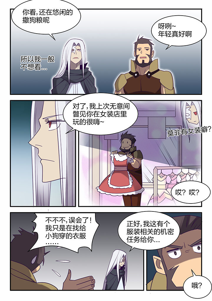 超骑士剑魂海报漫画,第138章：1图