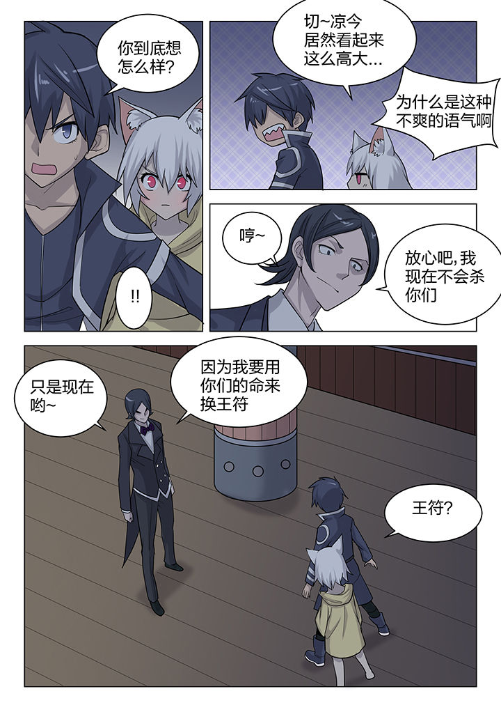 深渊骑士剑魂站姿漫画,第174章：1图