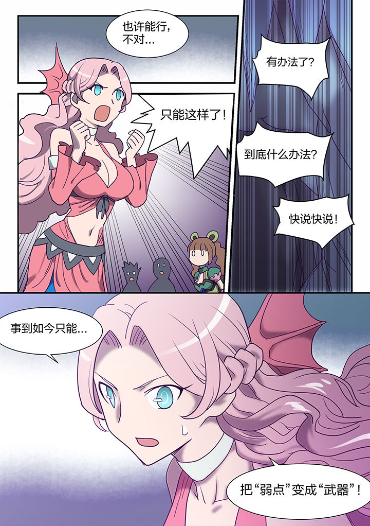 剑魂精灵骑士漫画,第121章：2图