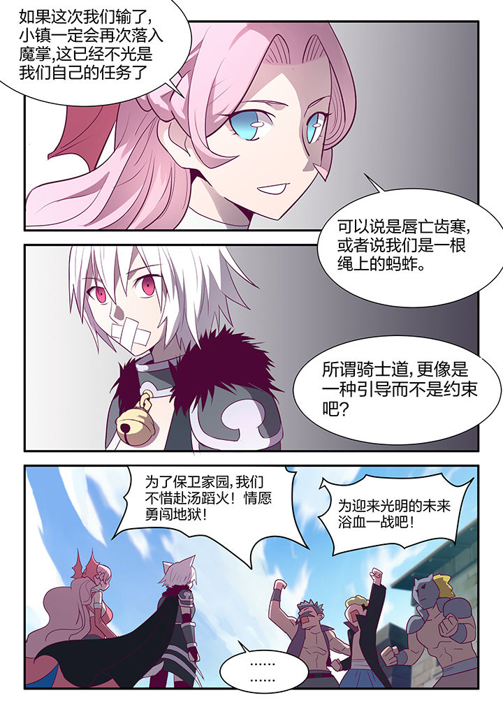 暴力剑魂漫画,第102章：1图