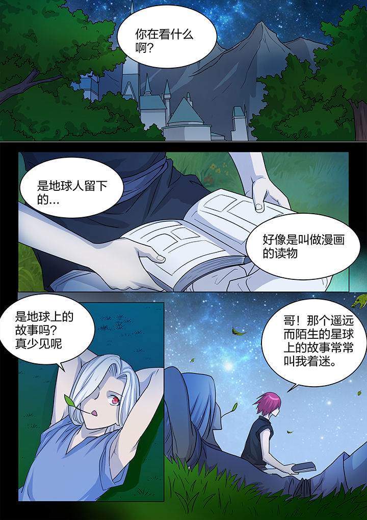 超骑士S8投影仪怎么样漫画,第205章：1图