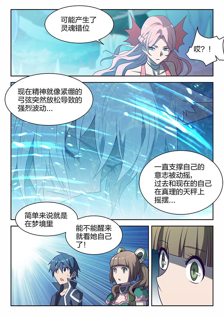 炒琪是哪里的特产漫画,第141章：2图