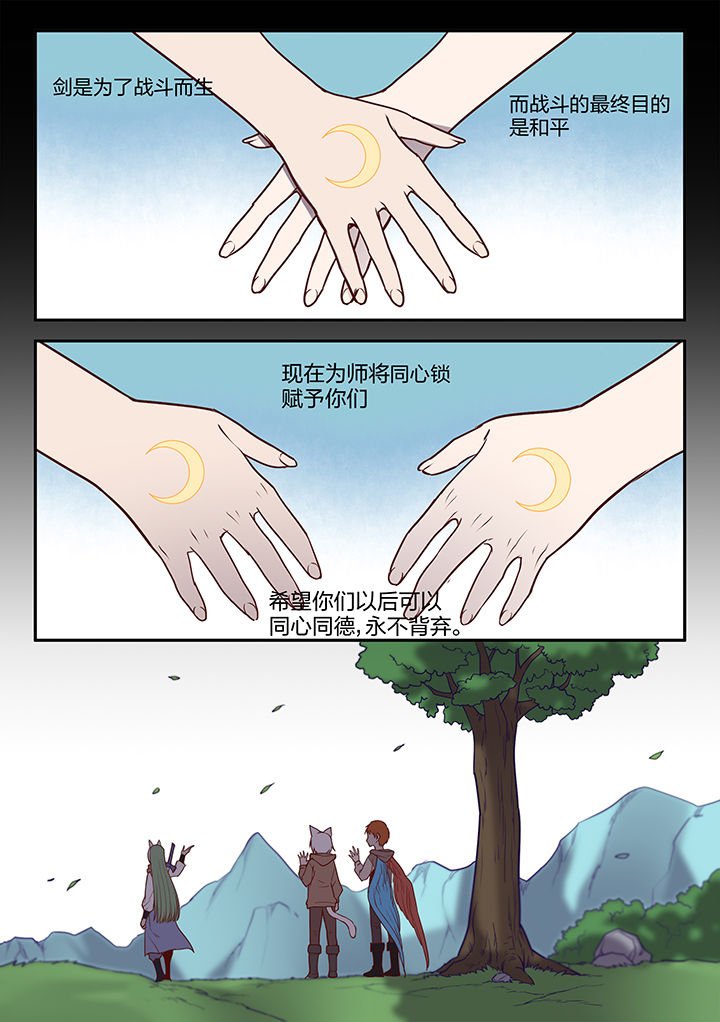 深渊骑士剑魂竞速漫画,第120章：2图