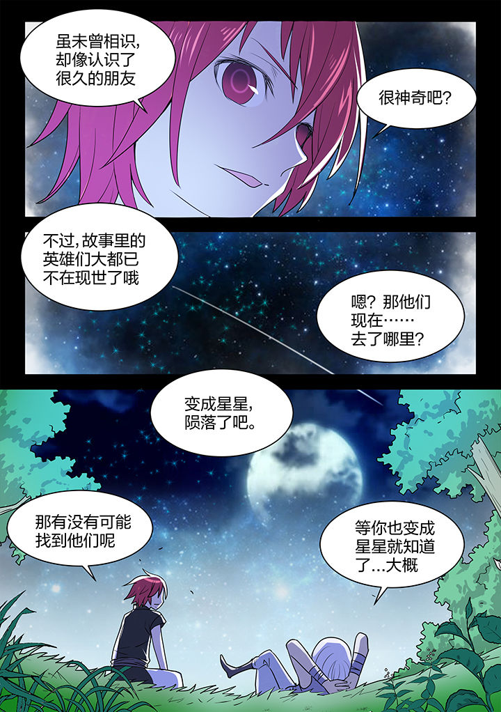 超骑士S8投影仪怎么样漫画,第205章：2图