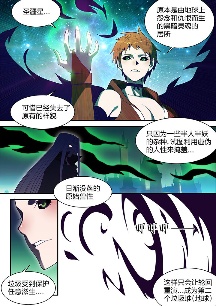 超骑羊经典卡组漫画,第134章：2图