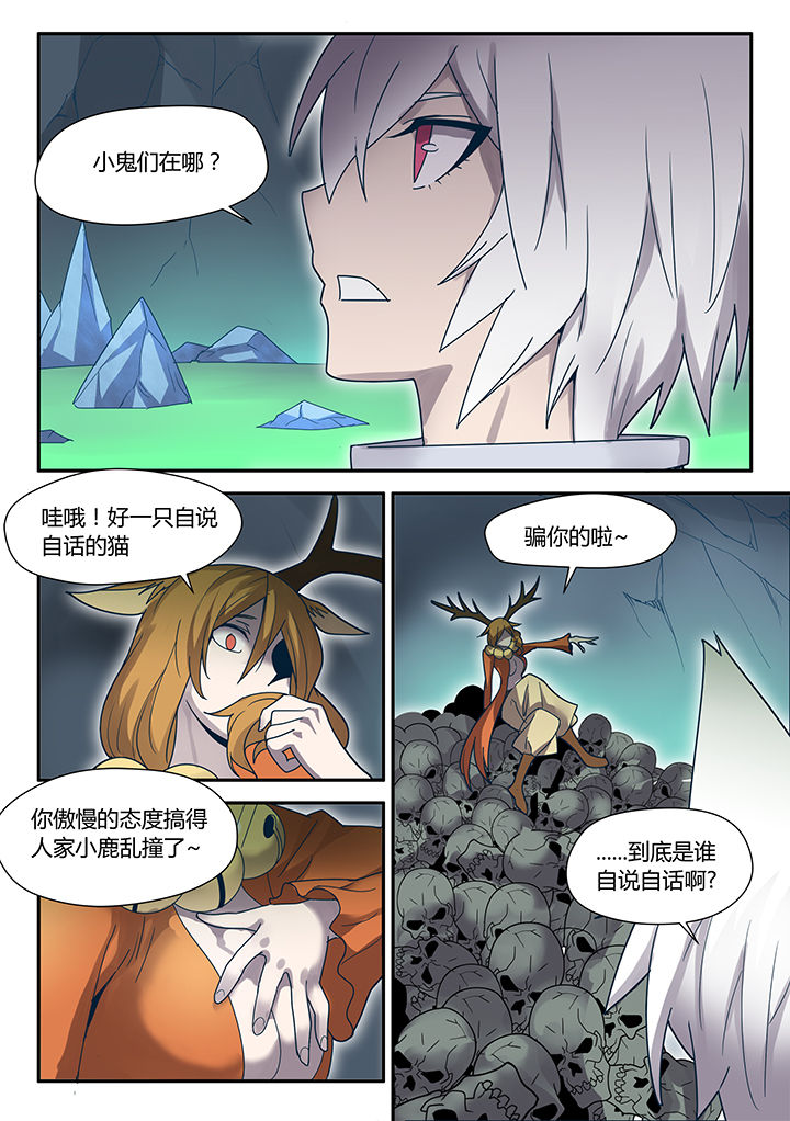 超骑飞桶卡组漫画,第75章：1图