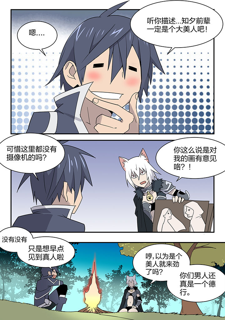 超骑猪卡组漫画,第156章：1图