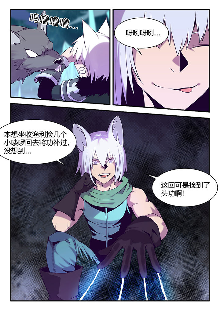 超骑士灵灵兽漫画,第144章：2图