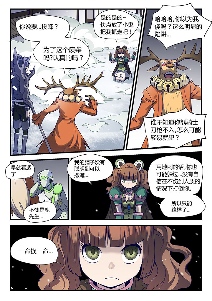 超级剑魂漫画,第64章：1图