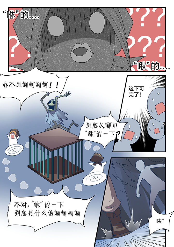 超骑怎么克制漫画,第89章：1图