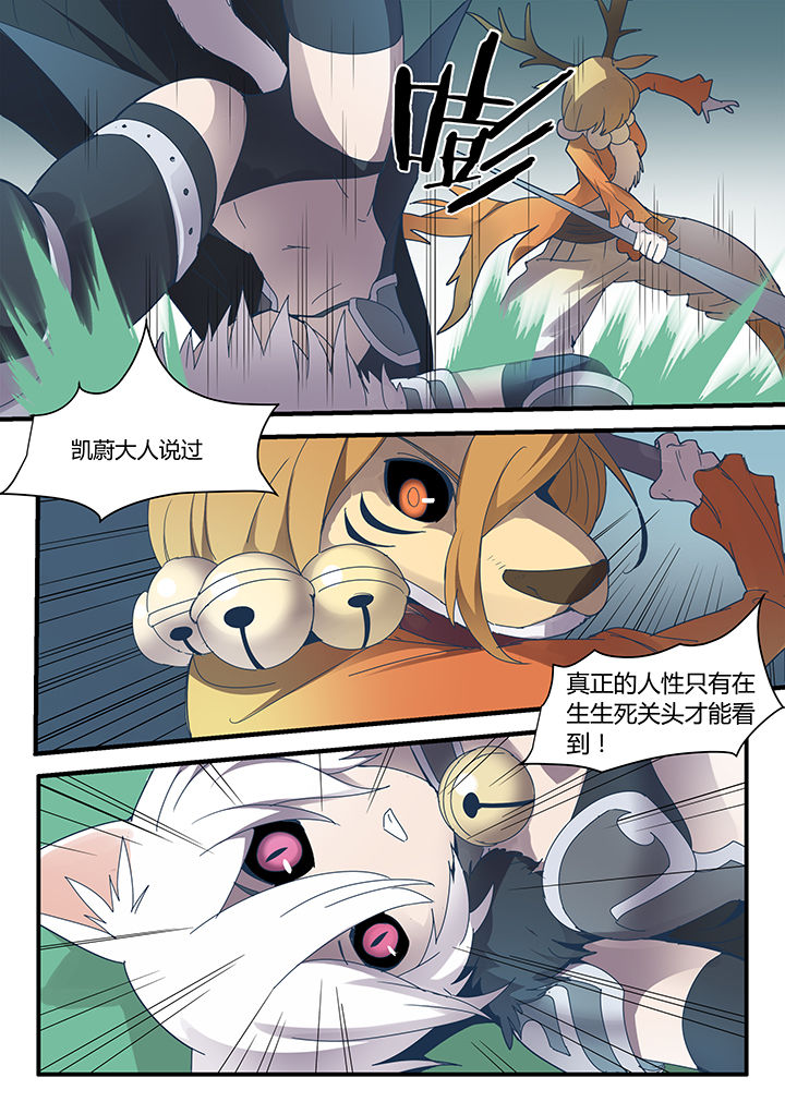 剑魂带超越极限者还是使徒降临漫画,第78章：1图