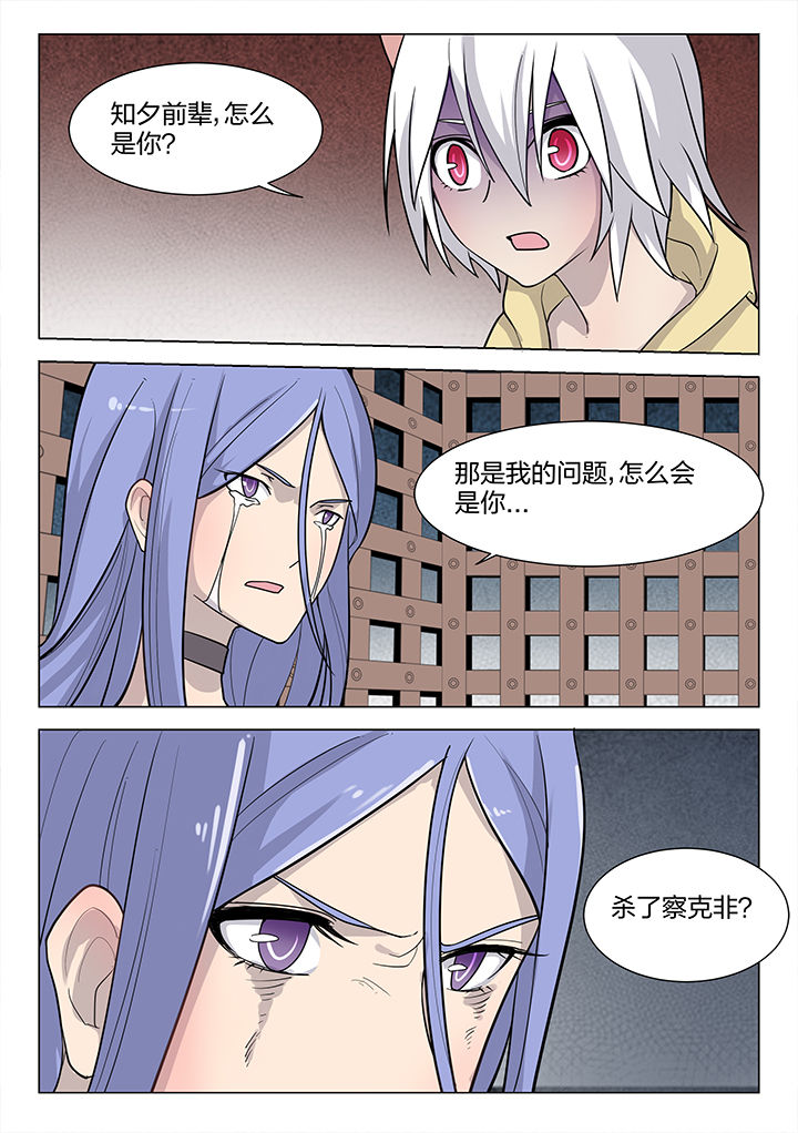 超骑卡组2022漫画,第179章：2图