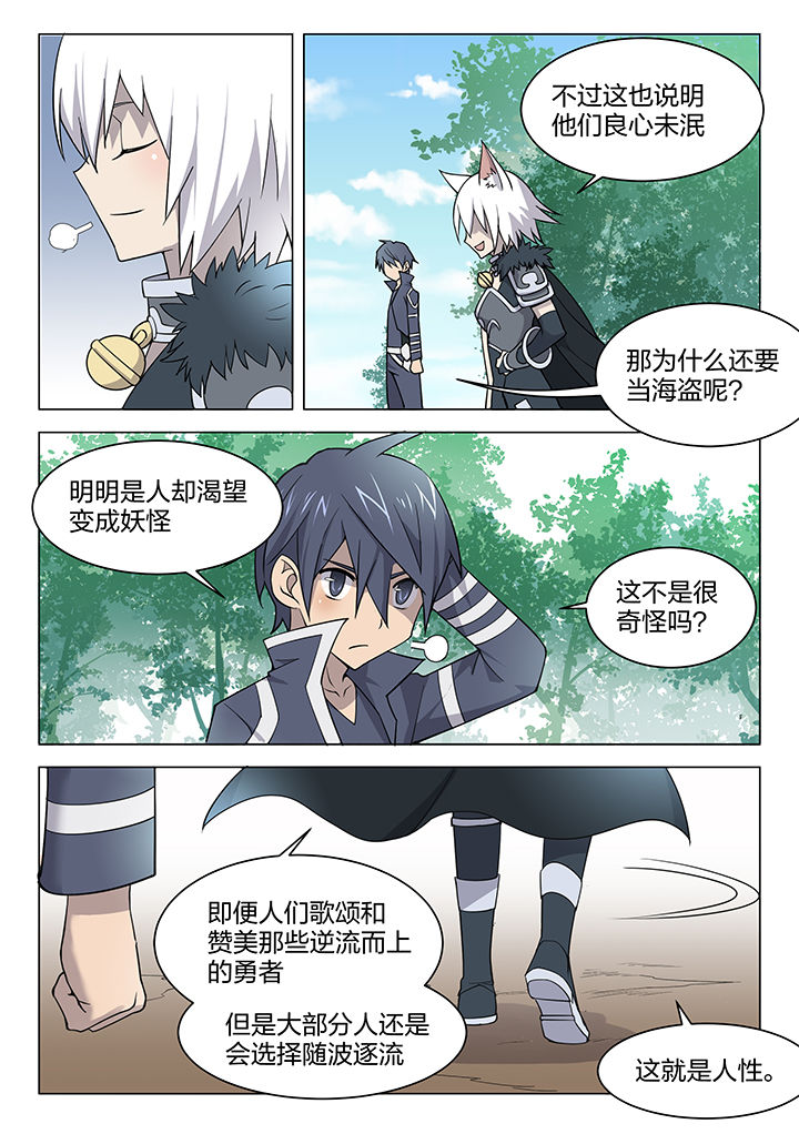 超骑飞桶卡组漫画,第154章：1图