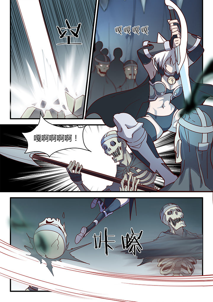 超骑士自行车漫画,第73章：1图