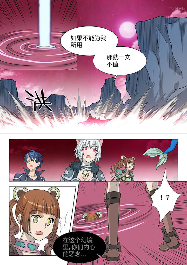 深渊骑士剑魂刷图漫画,第211章：1图