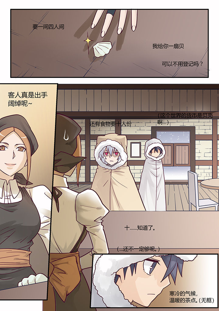 超骑士剑魂漫画女主是谁漫画,第40章：1图