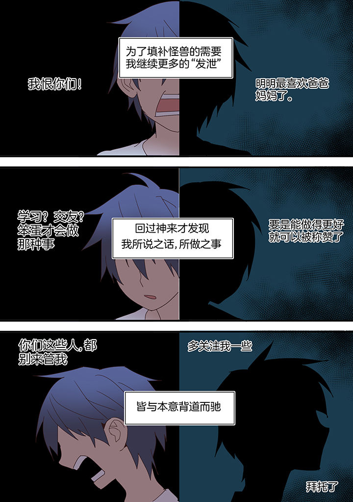 超骑士灵灵兽漫画,第82章：2图