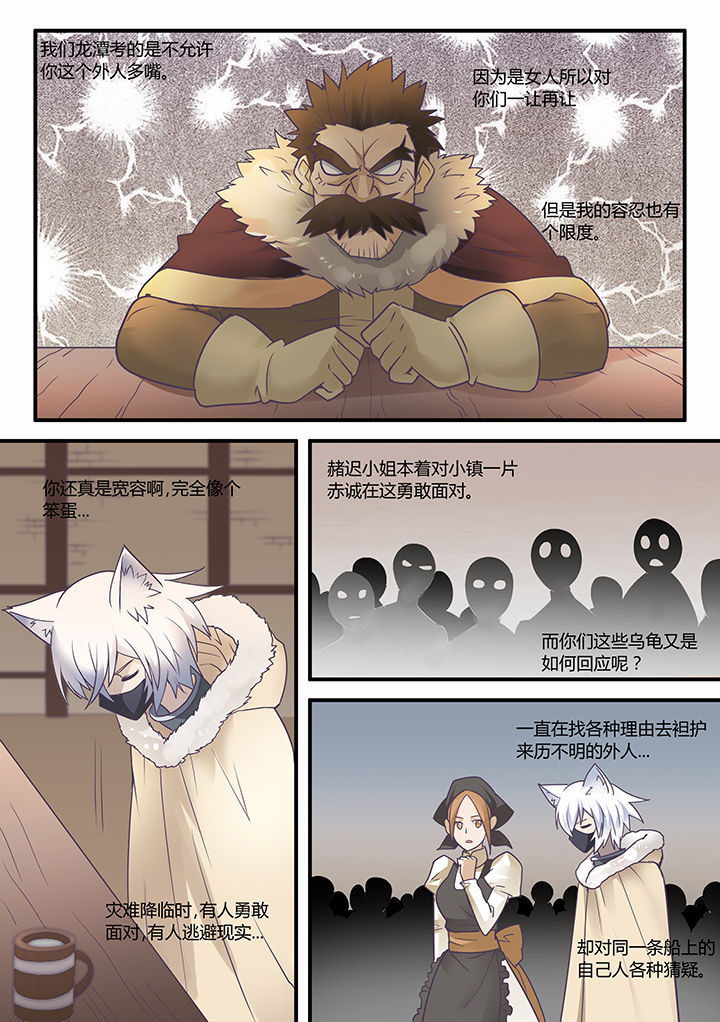 超华丽剑魂漫画,第43章：1图