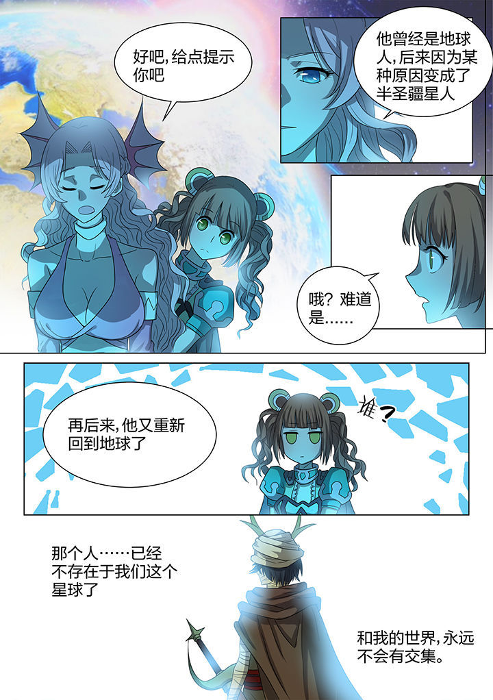 超骑飞桶卡组漫画,第209章：2图