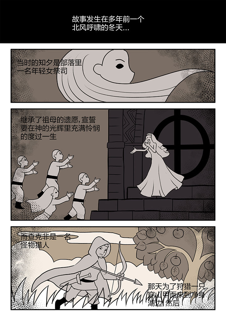 超骑士剑魂海报漫画,第156章：1图