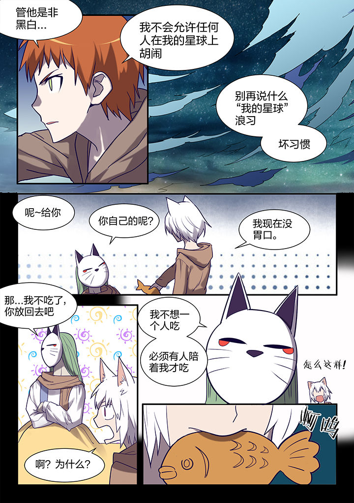 深渊骑士剑魂竞速漫画,第120章：2图