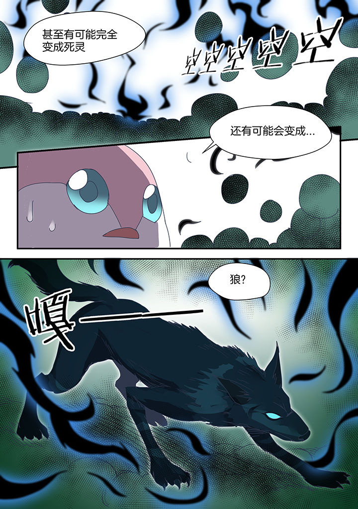 超骑羊经典卡组漫画,第84章：1图