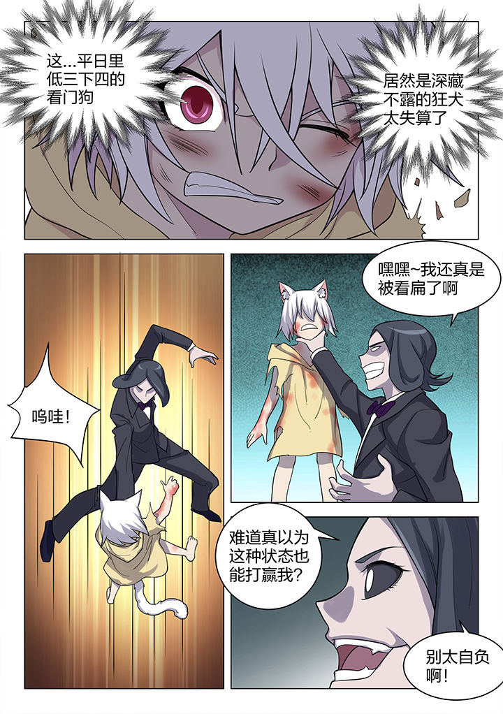 超骑皇家巨人卡组漫画,第176章：1图