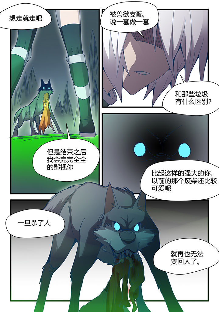 超骑野猪卡组漫画,第87章：1图