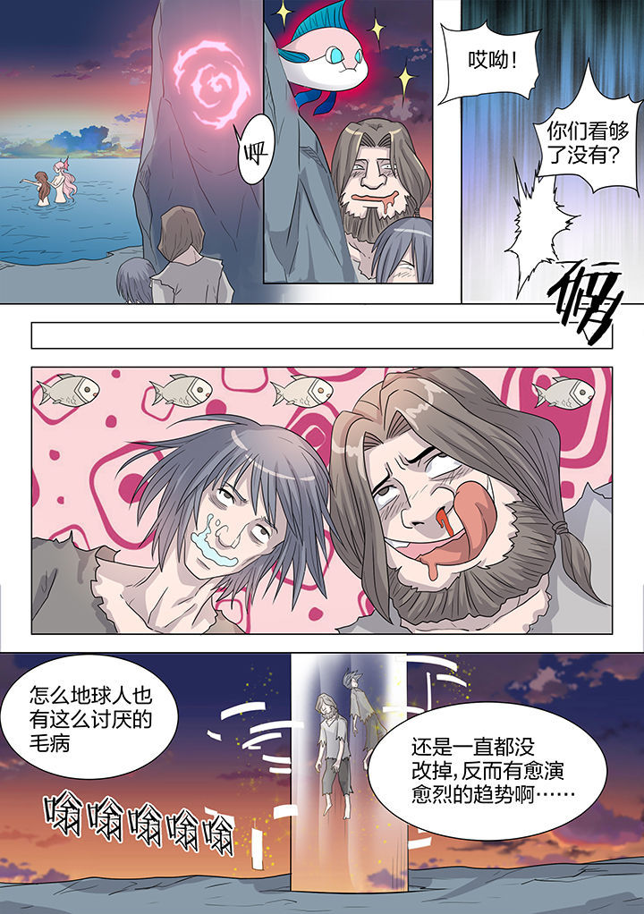 超神大陆剑魂技能漫画,第208章：2图